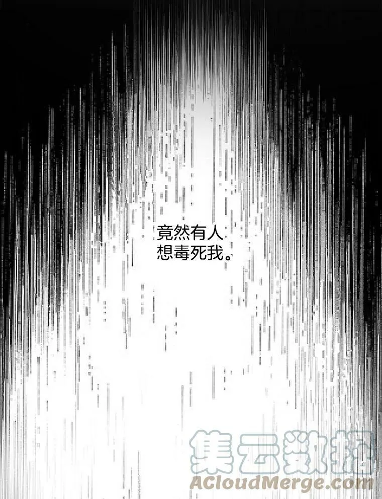 138.绝不放手 第5页