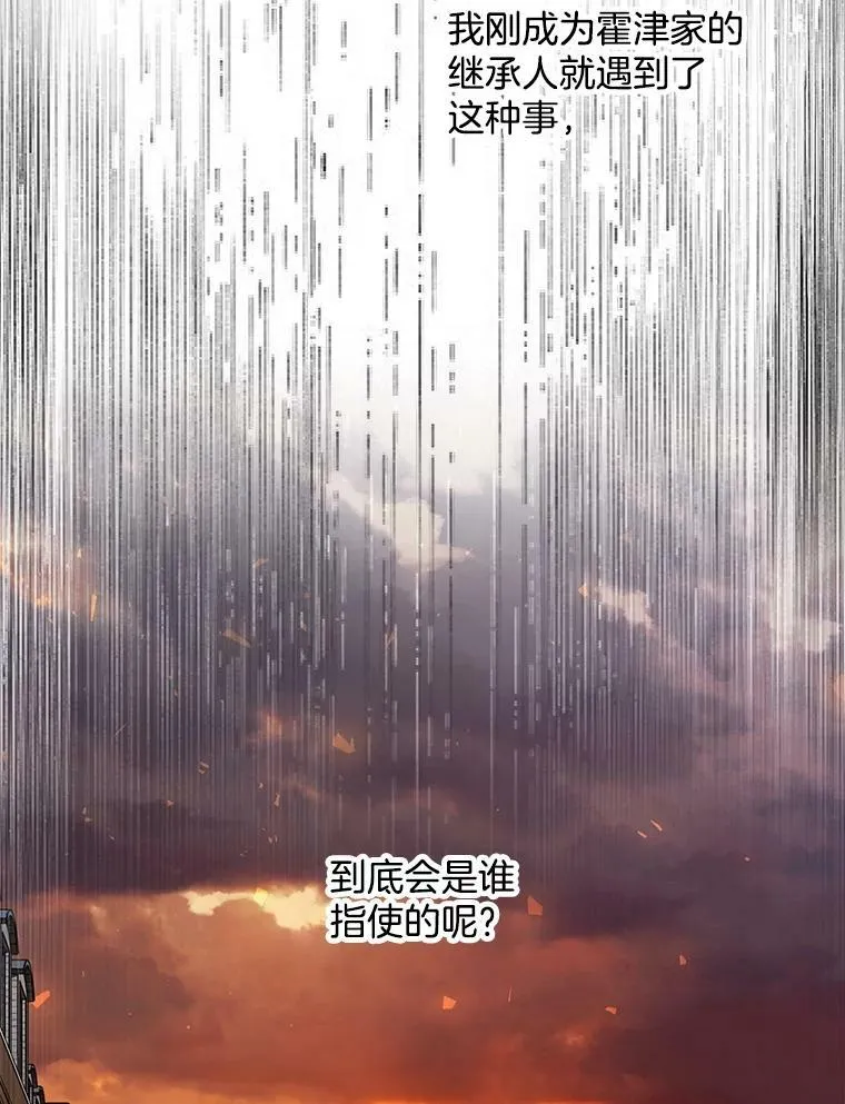 138.绝不放手 第6页