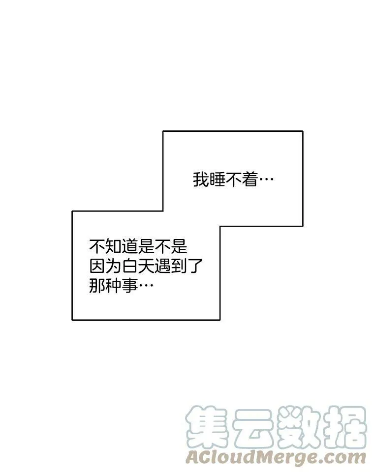 138.绝不放手 第13页