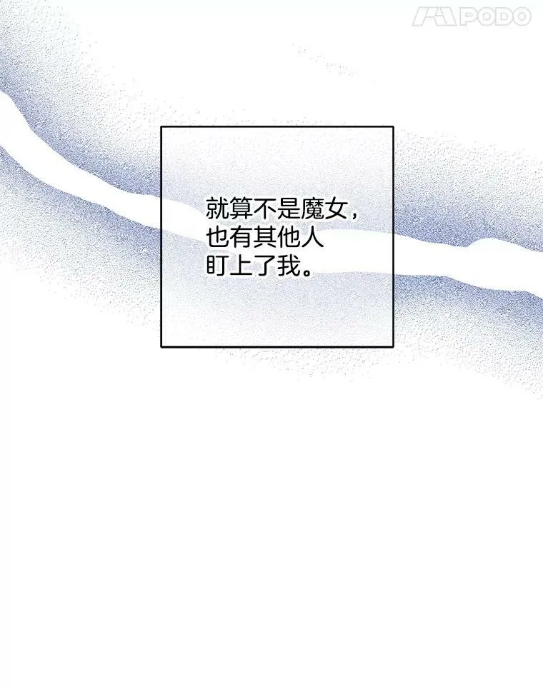 138.绝不放手 第15页