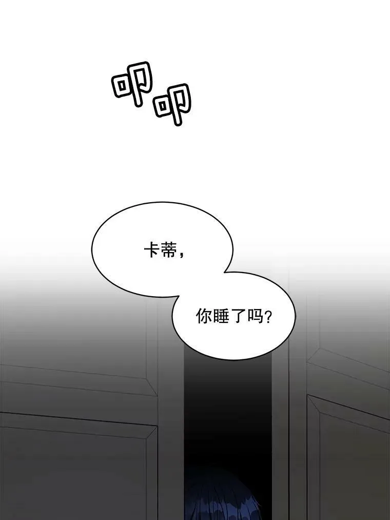 138.绝不放手 第16页