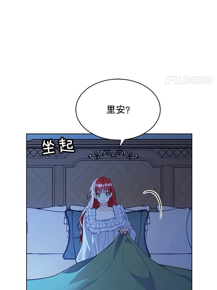 138.绝不放手 第18页