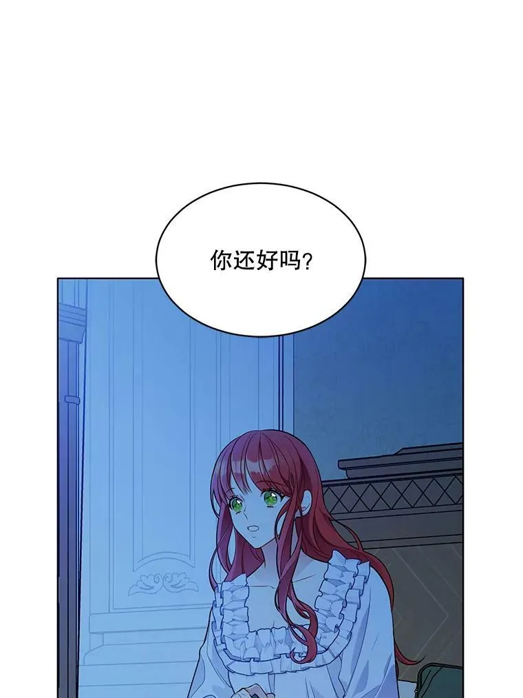 138.绝不放手 第23页