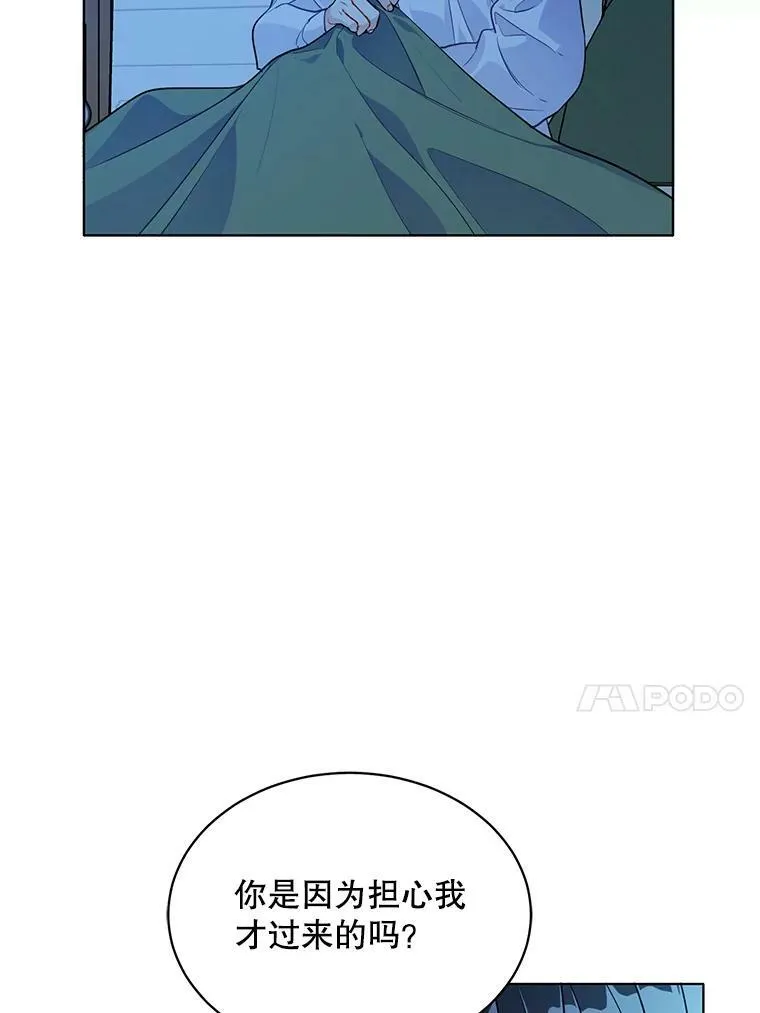 138.绝不放手 第24页