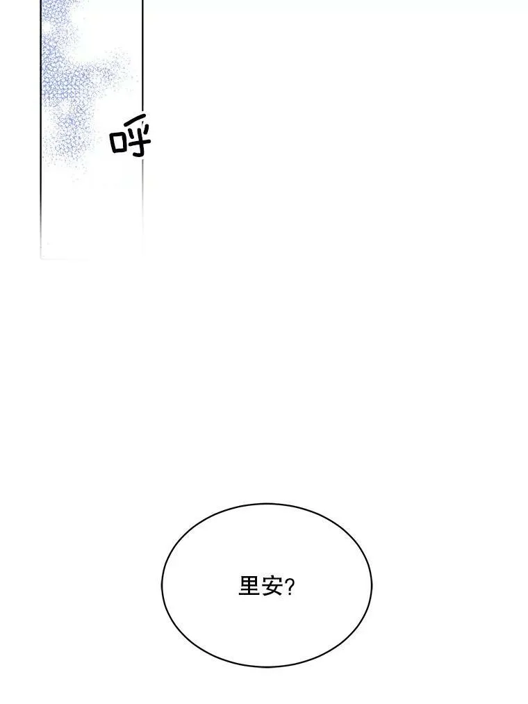 138.绝不放手 第26页