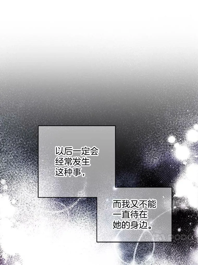 138.绝不放手 第27页