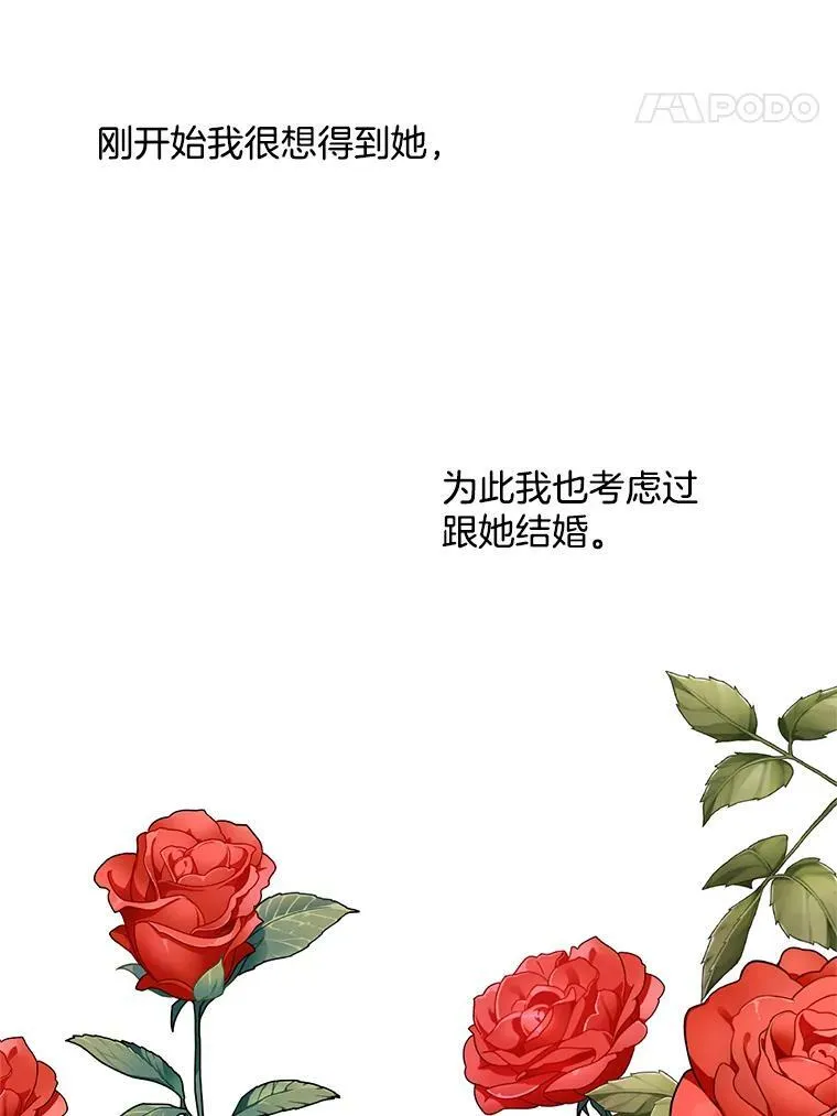 138.绝不放手 第31页