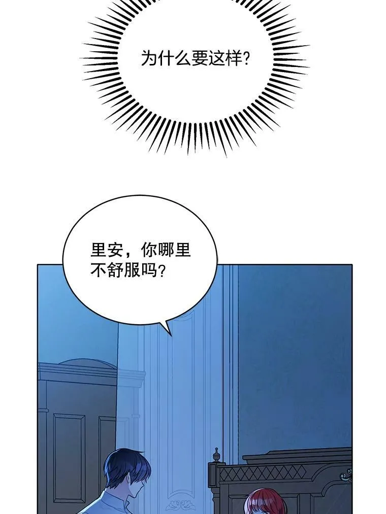 138.绝不放手 第36页