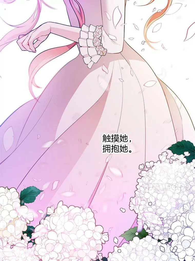 138.绝不放手 第40页