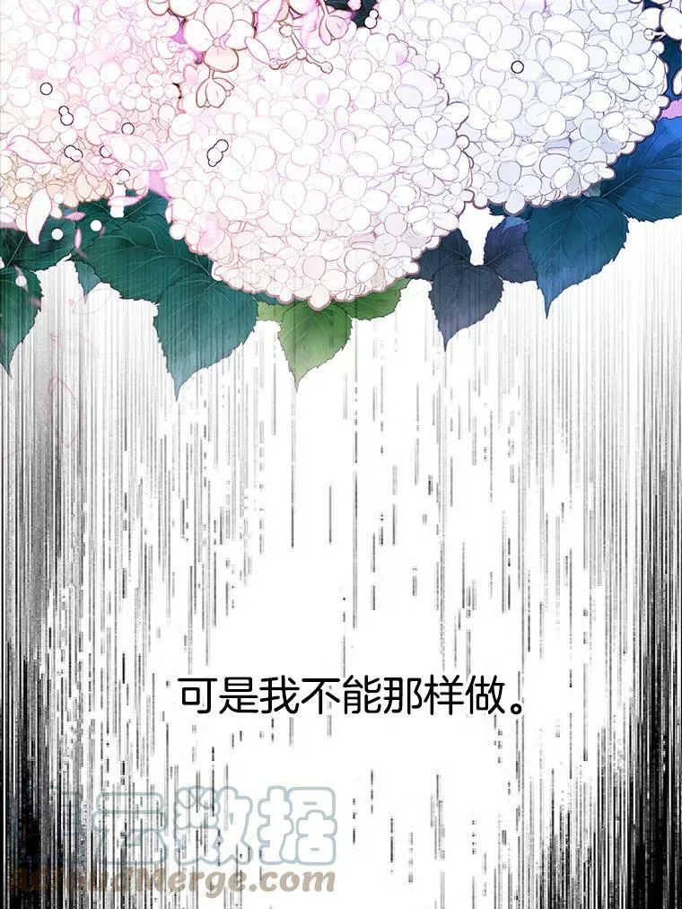138.绝不放手 第41页