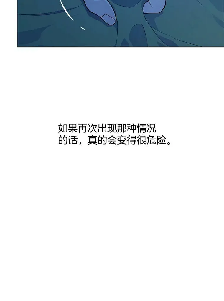 138.绝不放手 第44页