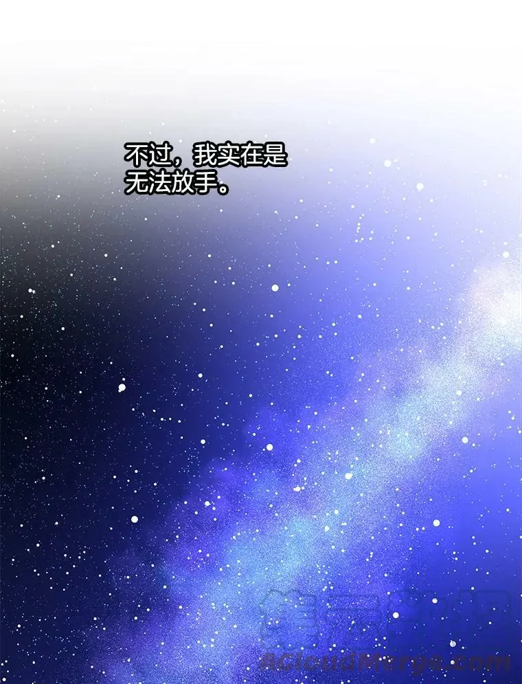 138.绝不放手 第45页