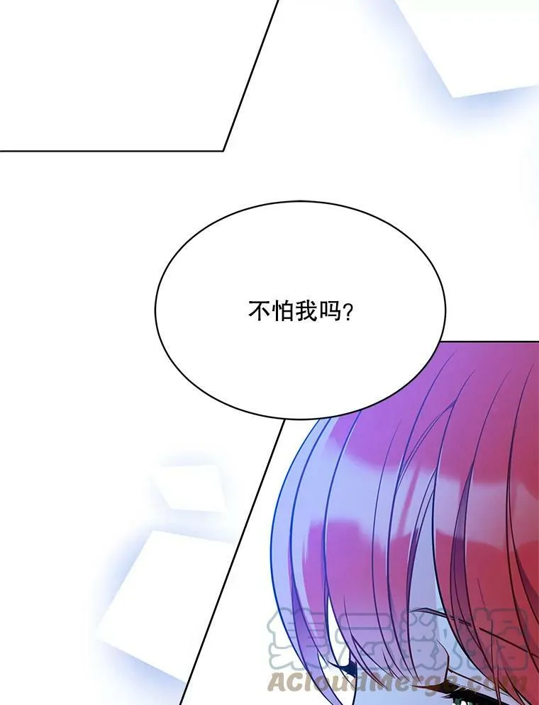 138.绝不放手 第49页