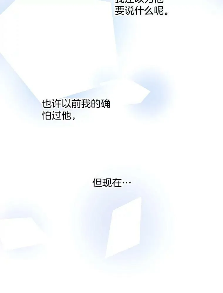 138.绝不放手 第51页