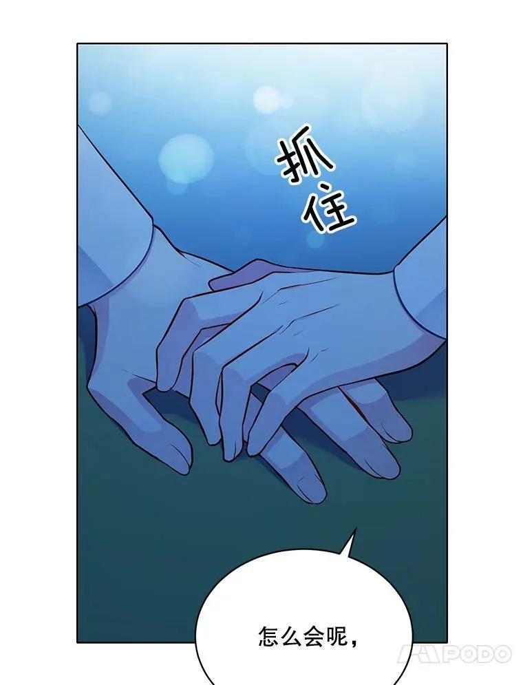 138.绝不放手 第56页
