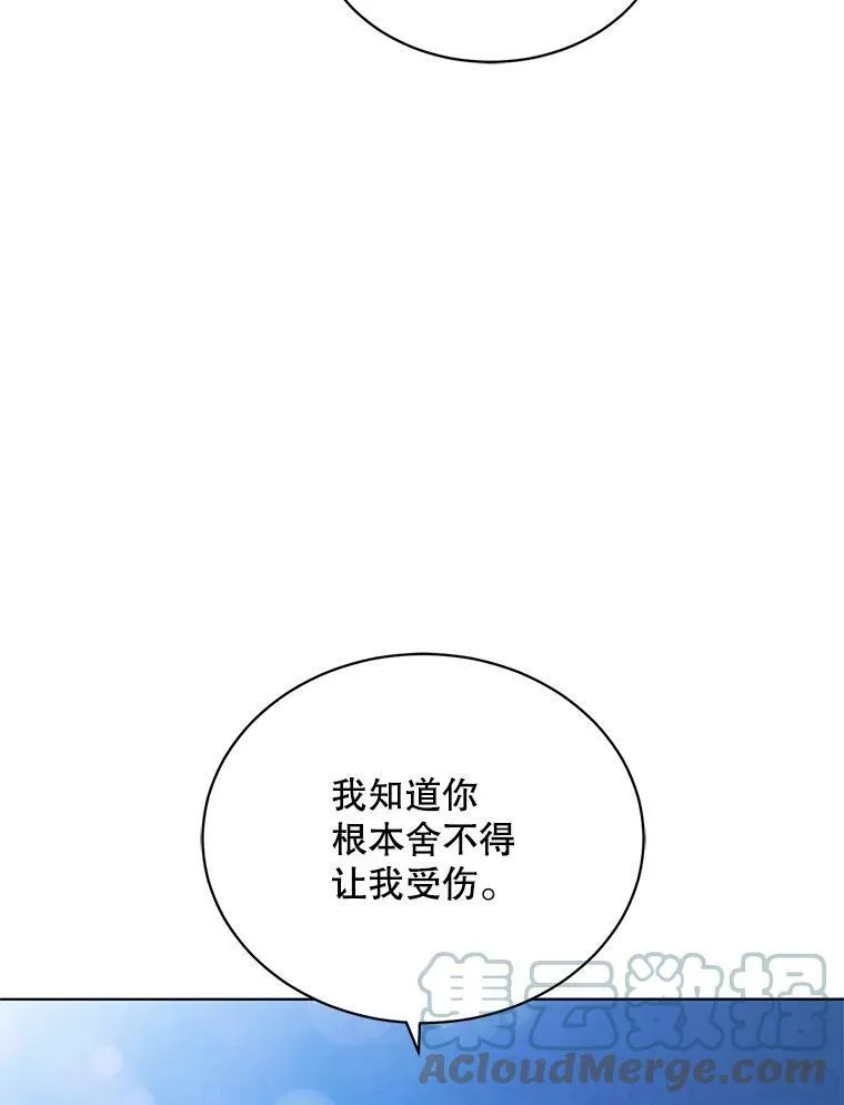 138.绝不放手 第57页