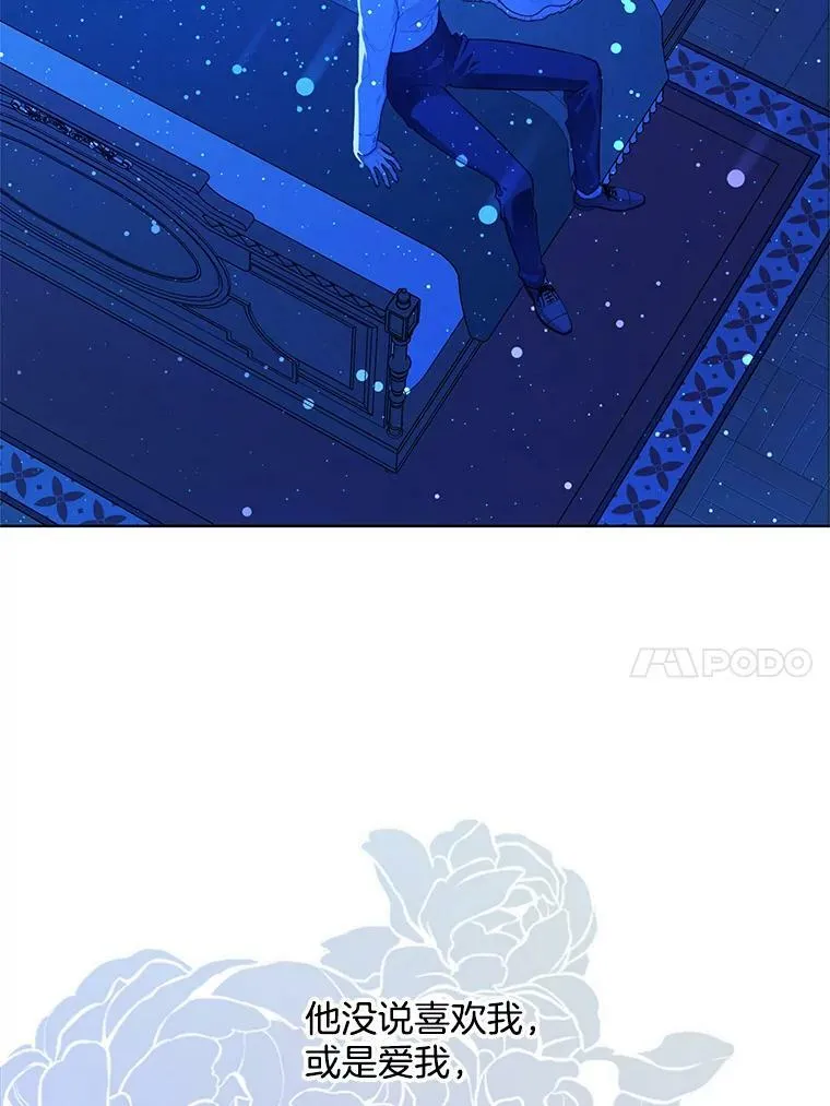 138.绝不放手 第66页
