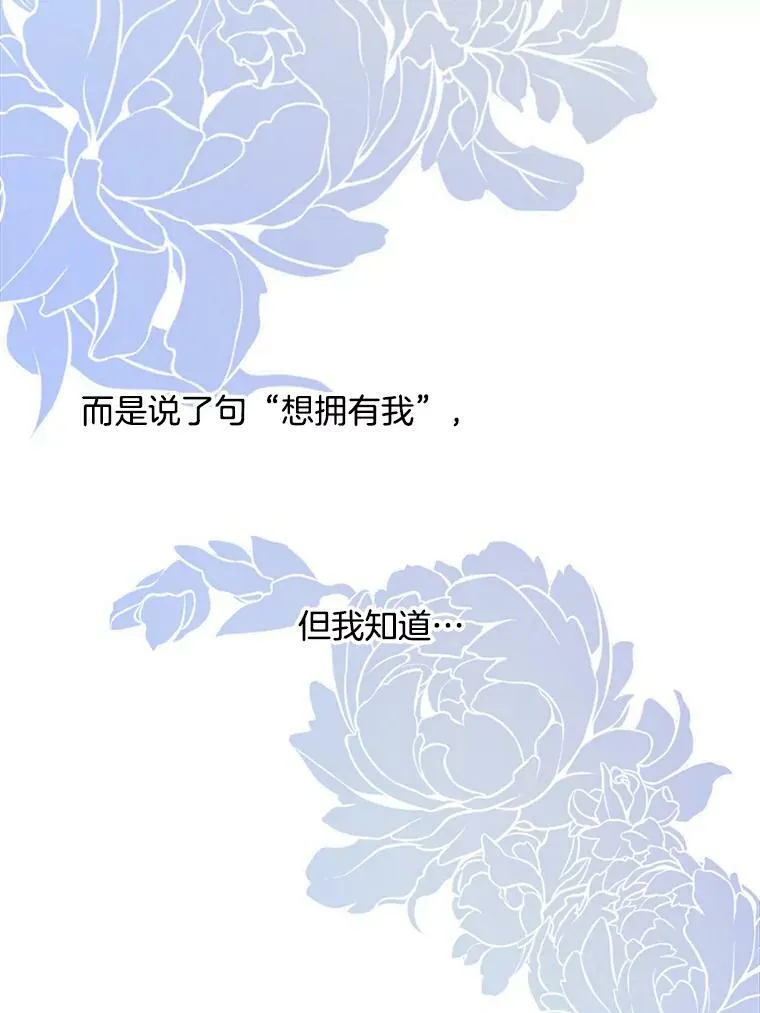 138.绝不放手 第67页
