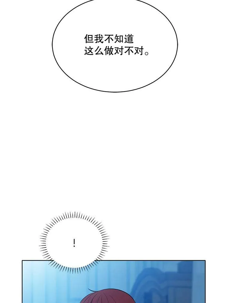 138.绝不放手 第71页