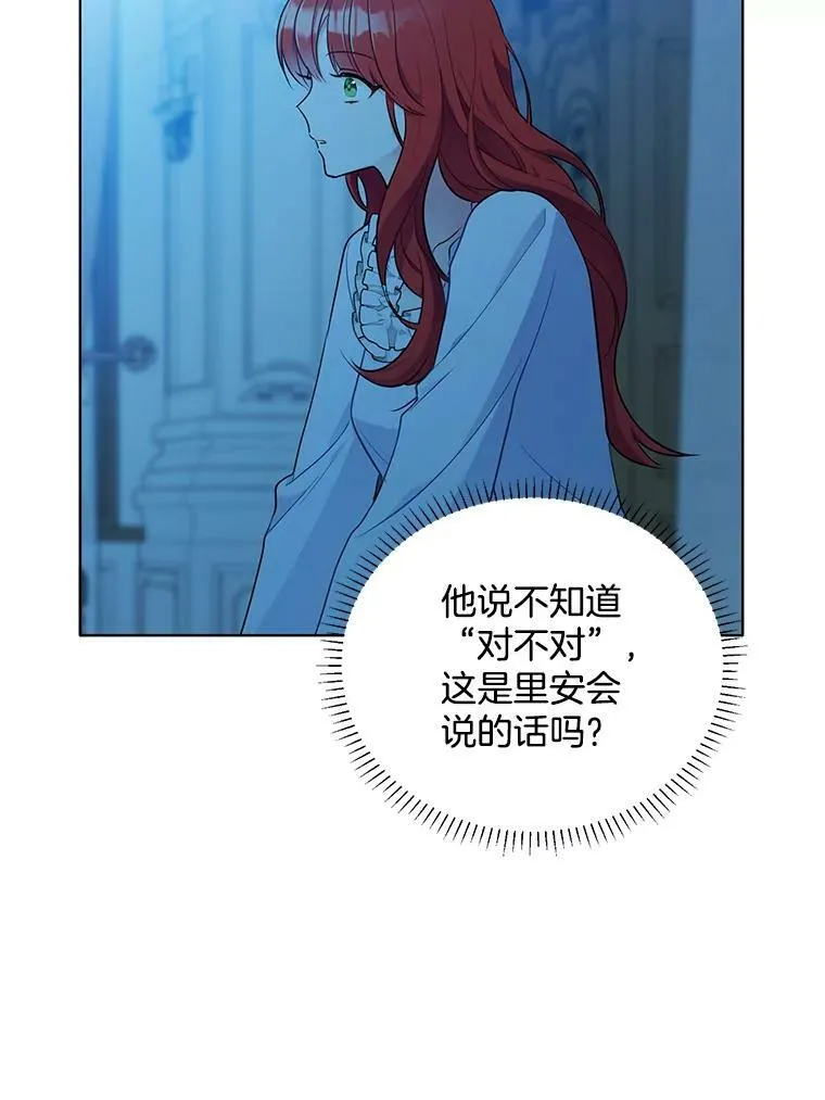 138.绝不放手 第72页