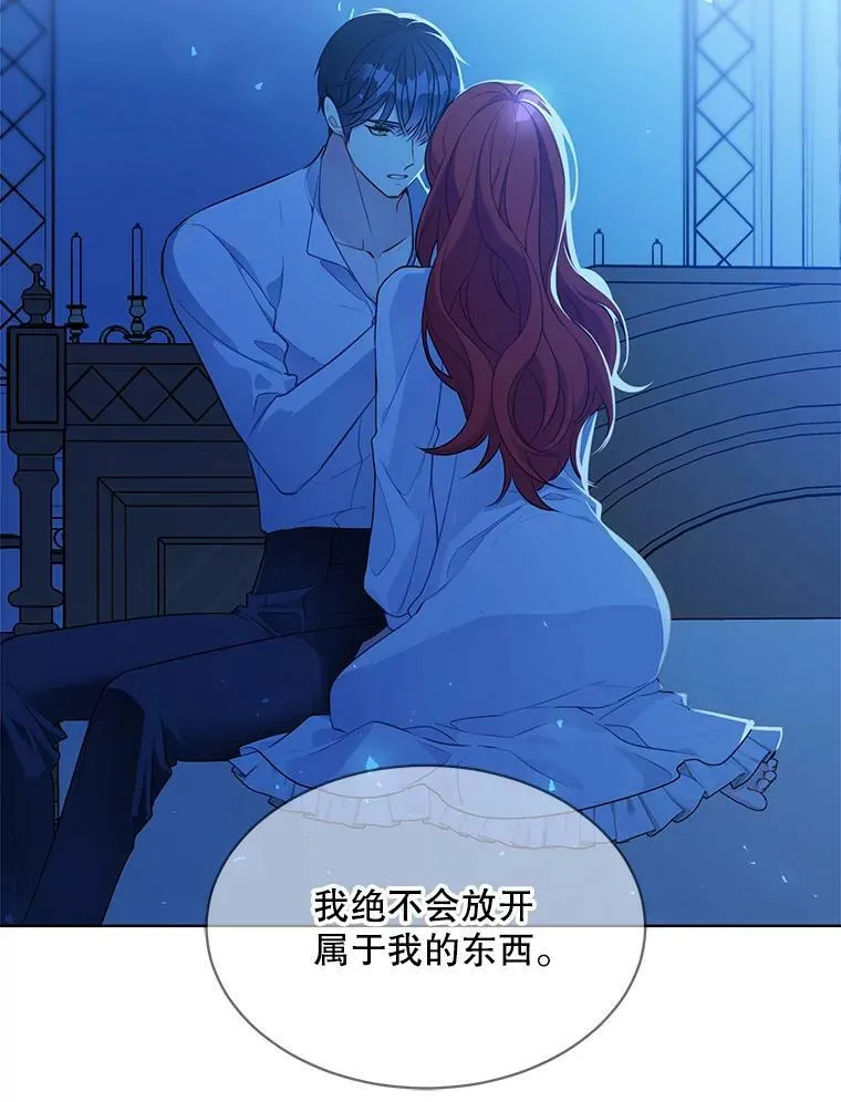 138.绝不放手 第75页
