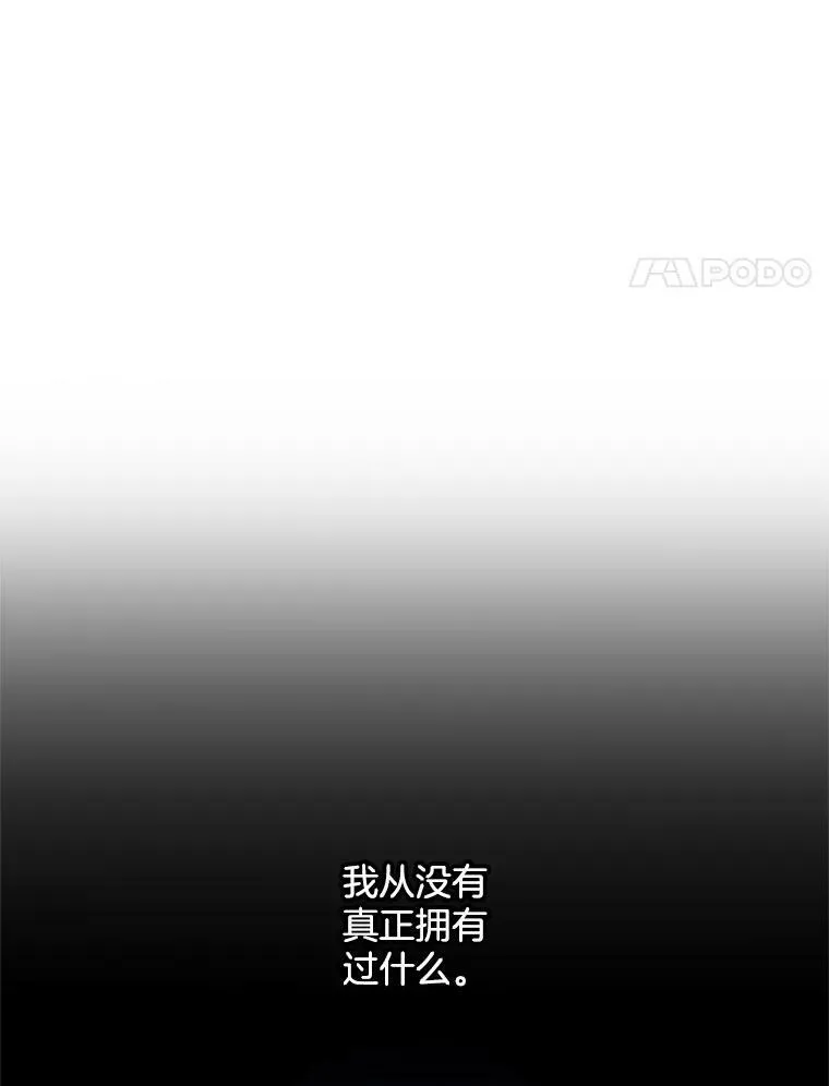138.绝不放手 第76页