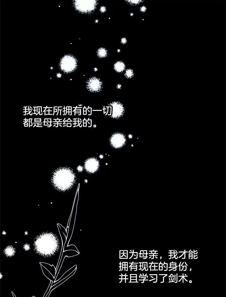 138.绝不放手 第78页
