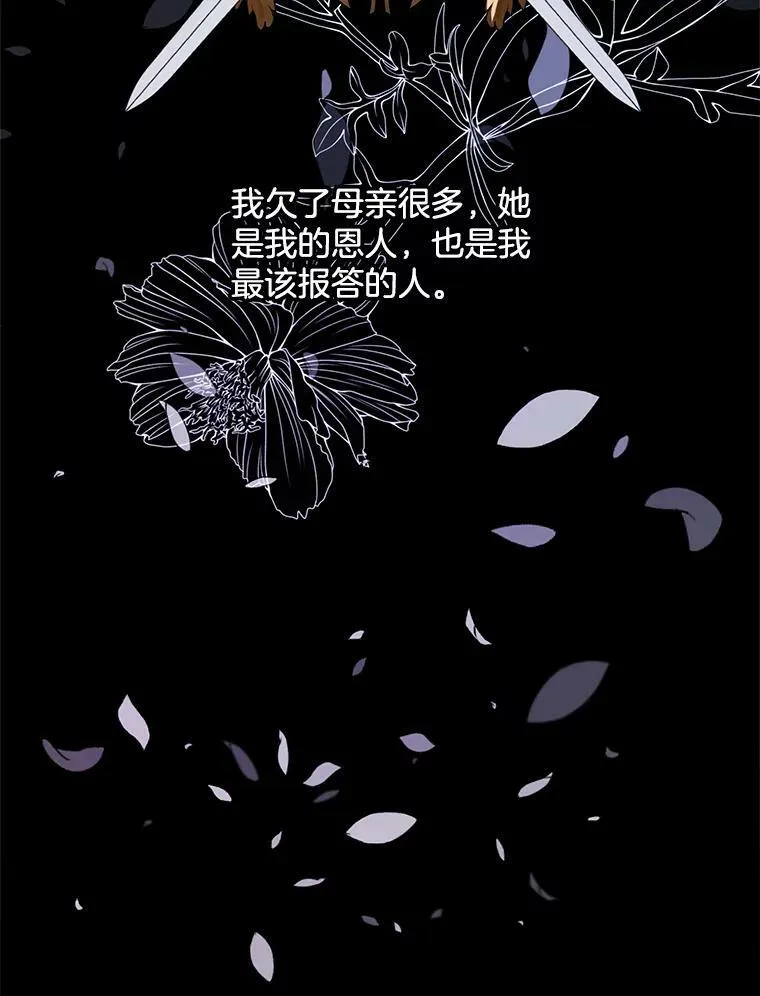 138.绝不放手 第80页