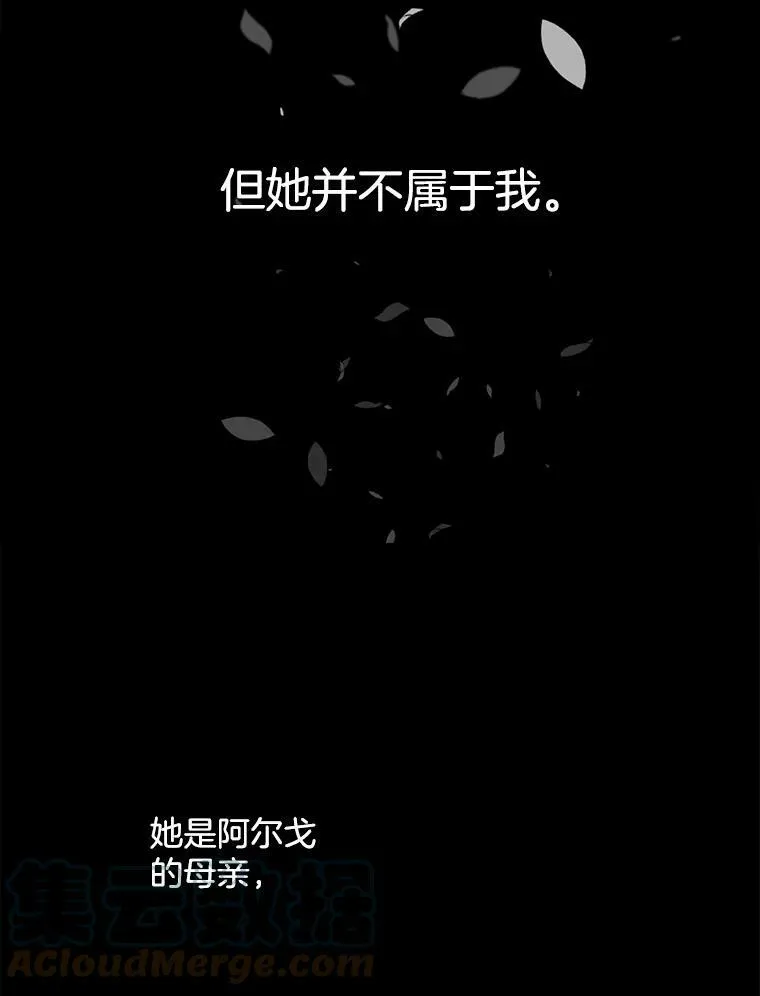 138.绝不放手 第81页