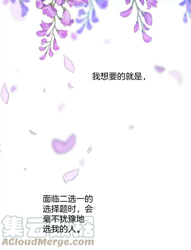 138.绝不放手 第85页