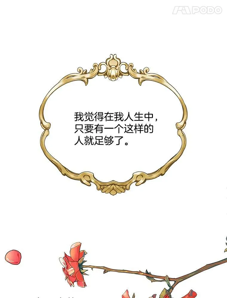 138.绝不放手 第86页