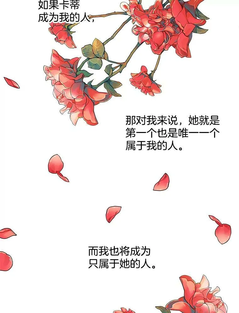 138.绝不放手 第87页