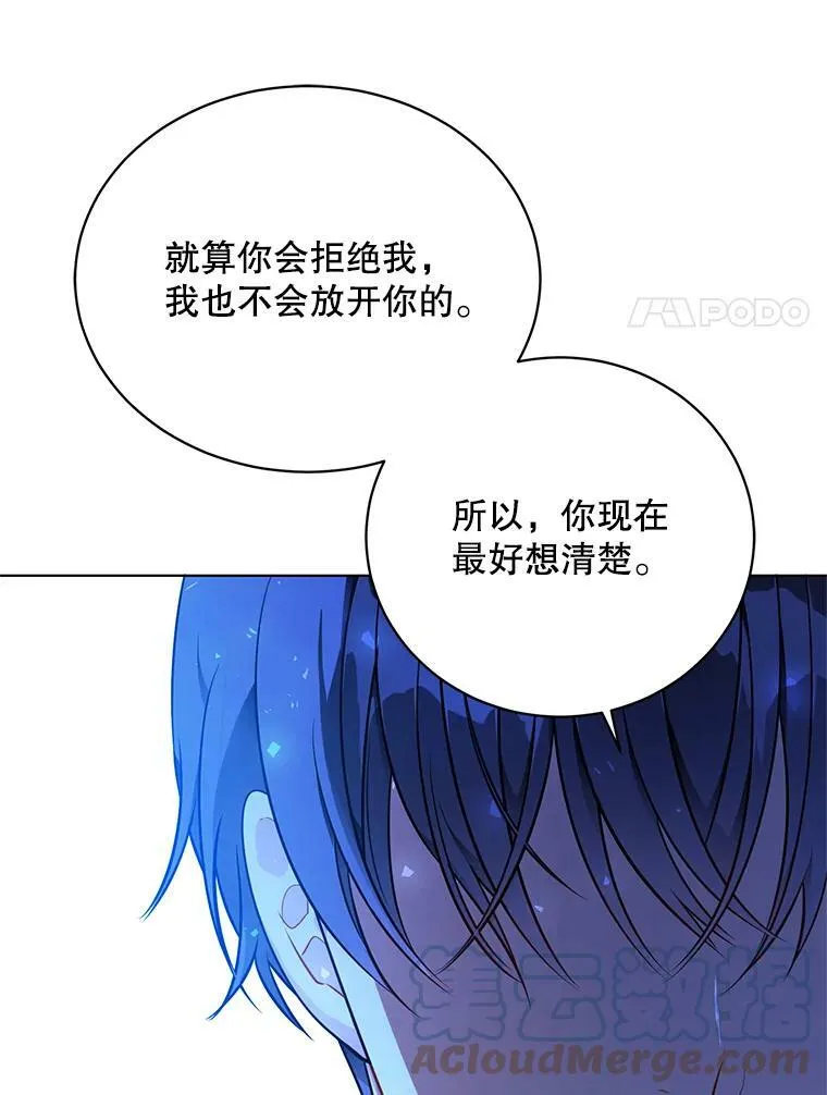 138.绝不放手 第89页