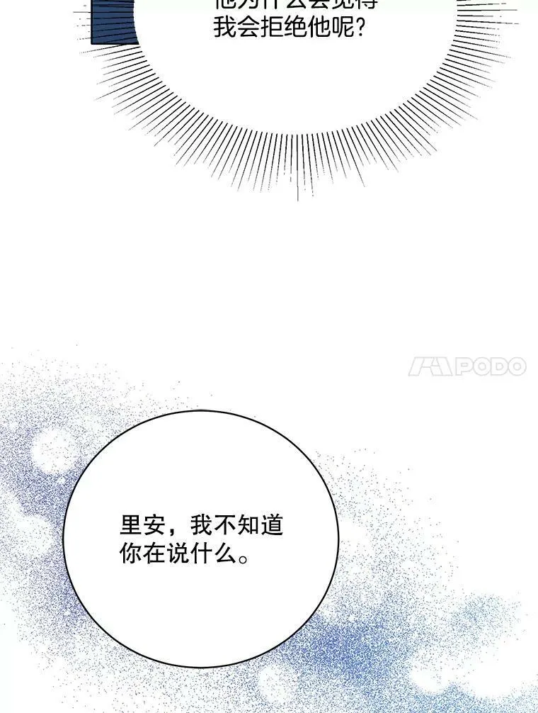 138.绝不放手 第92页