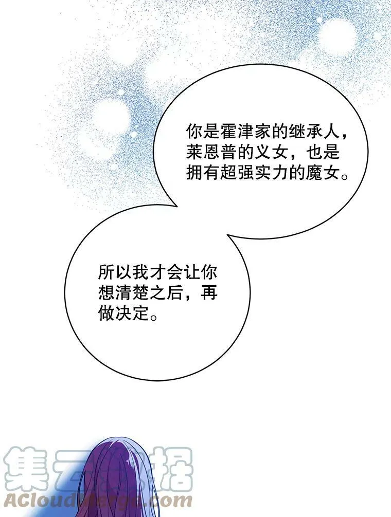 138.绝不放手 第93页