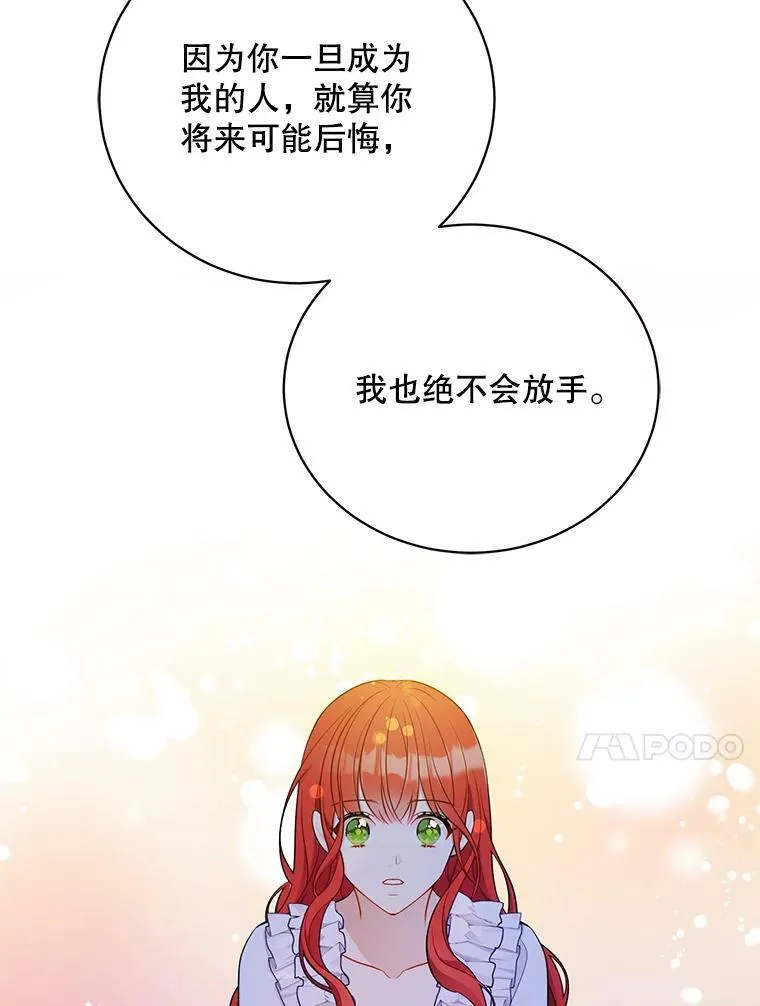 138.绝不放手 第95页