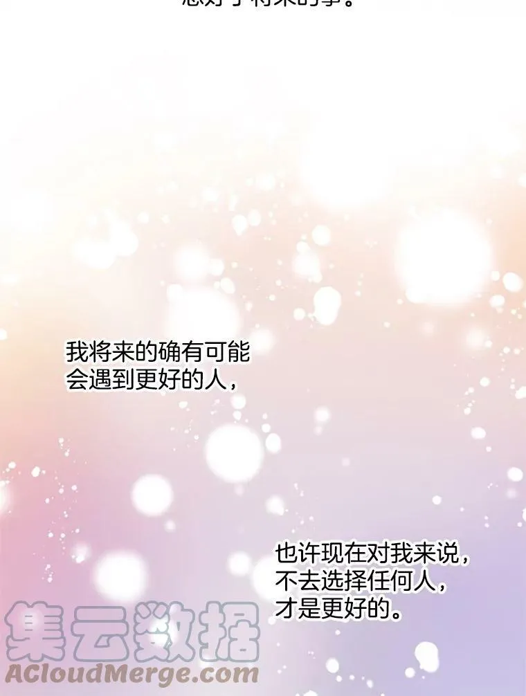 138.绝不放手 第97页