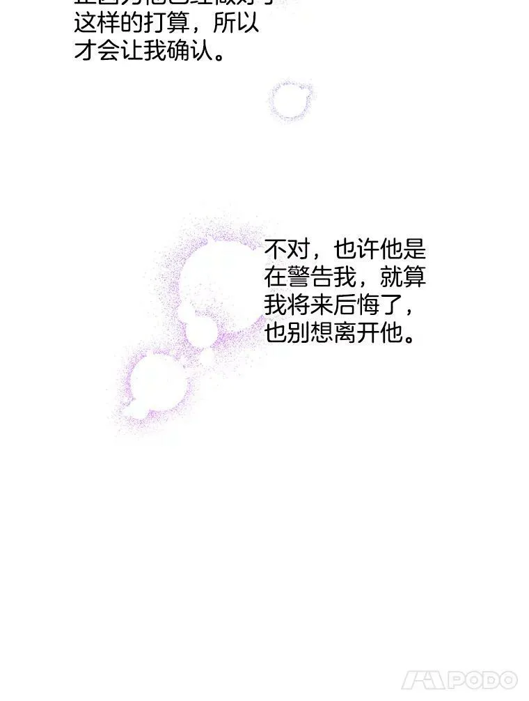 138.绝不放手 第99页
