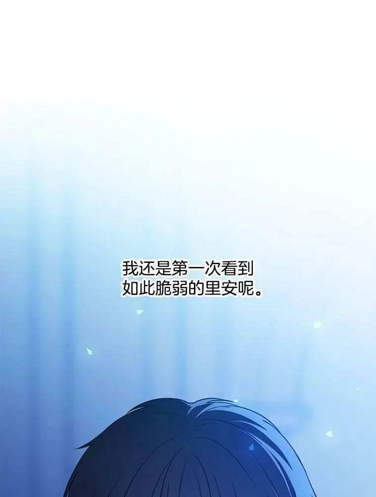 138.绝不放手 第100页