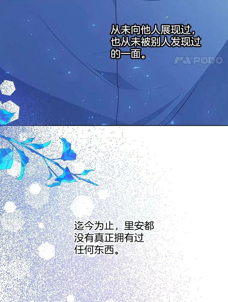 138.绝不放手 第102页