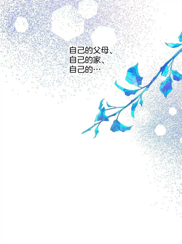 138.绝不放手 第103页