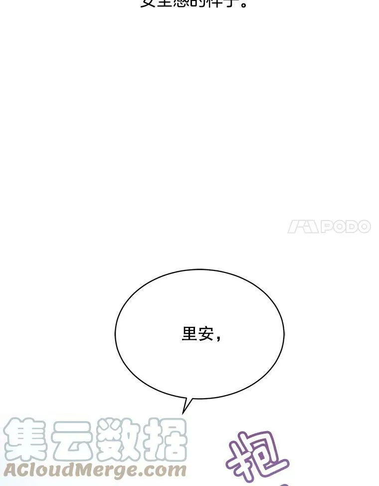 138.绝不放手 第105页