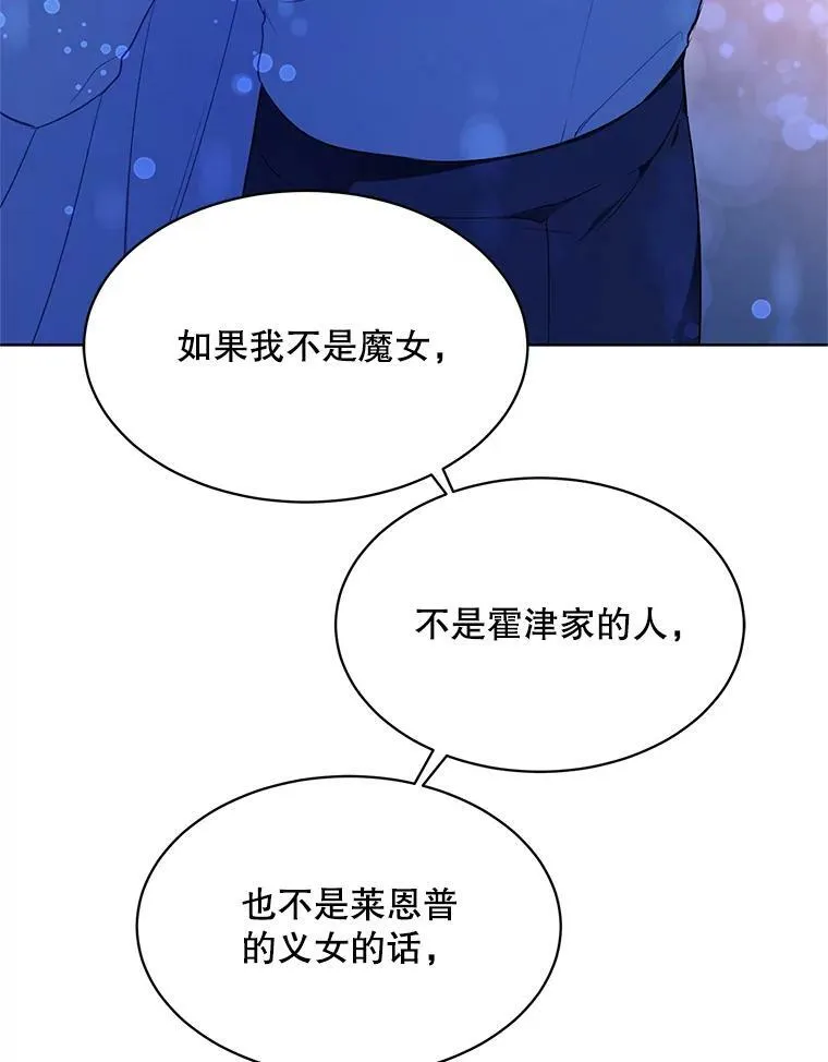 138.绝不放手 第107页