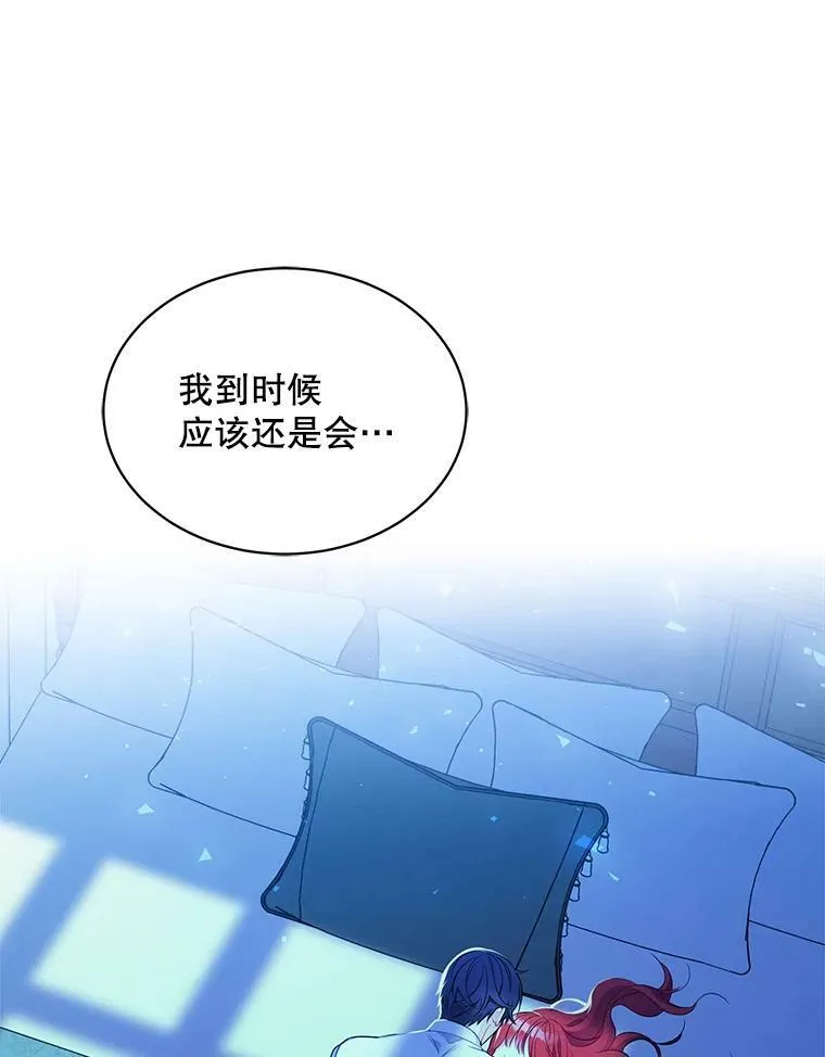 138.绝不放手 第111页