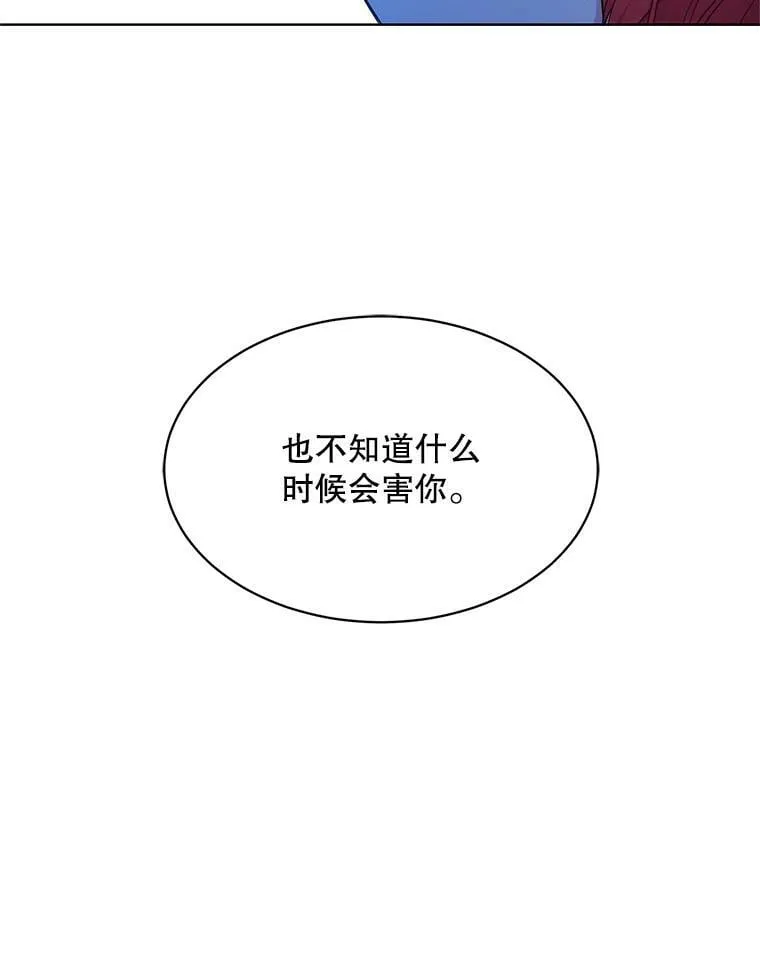 138.绝不放手 第116页