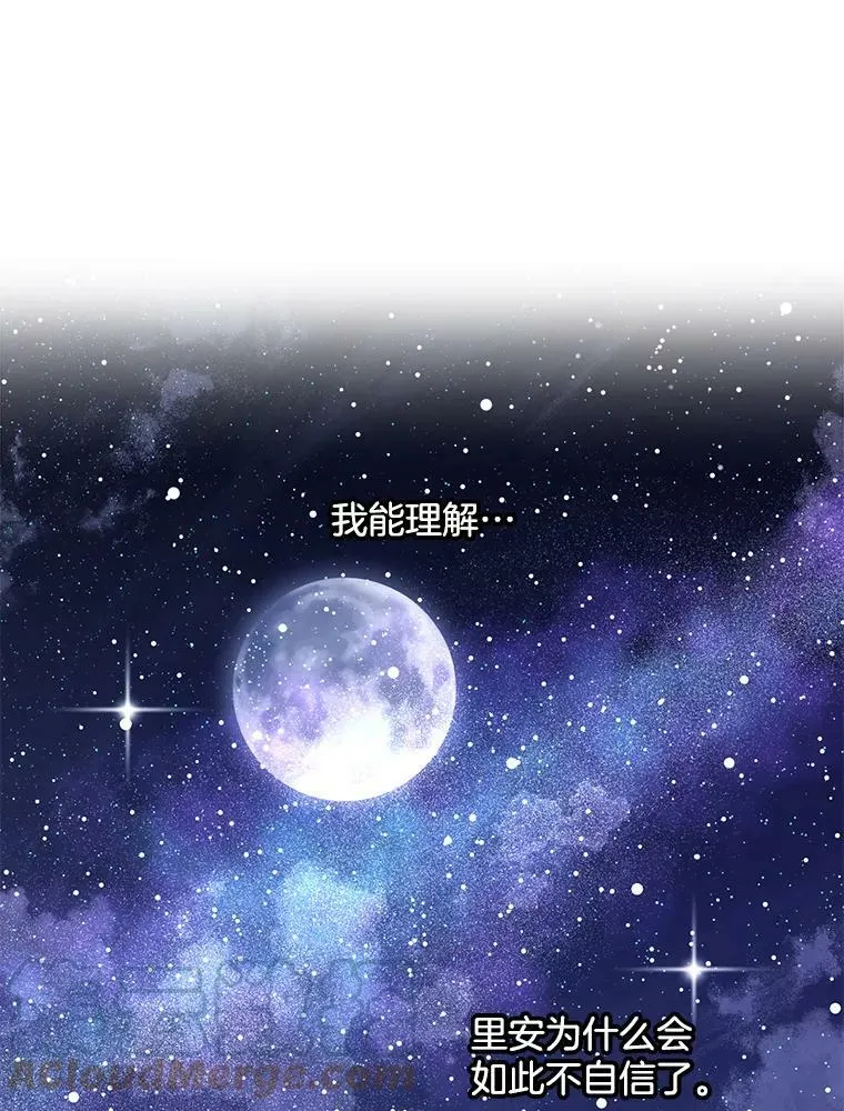 138.绝不放手 第117页