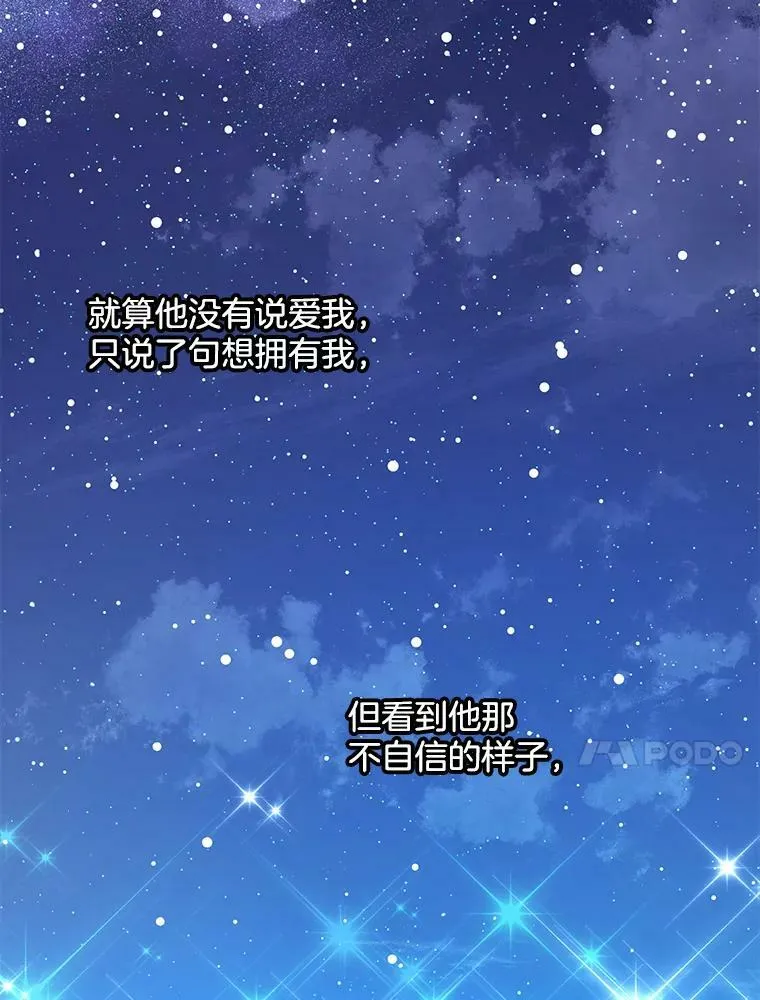138.绝不放手 第118页