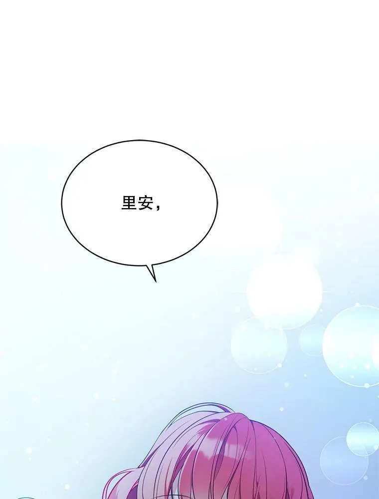 138.绝不放手 第120页