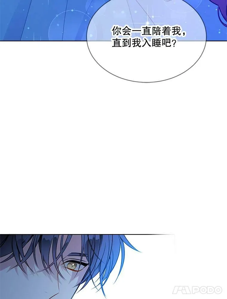 138.绝不放手 第122页