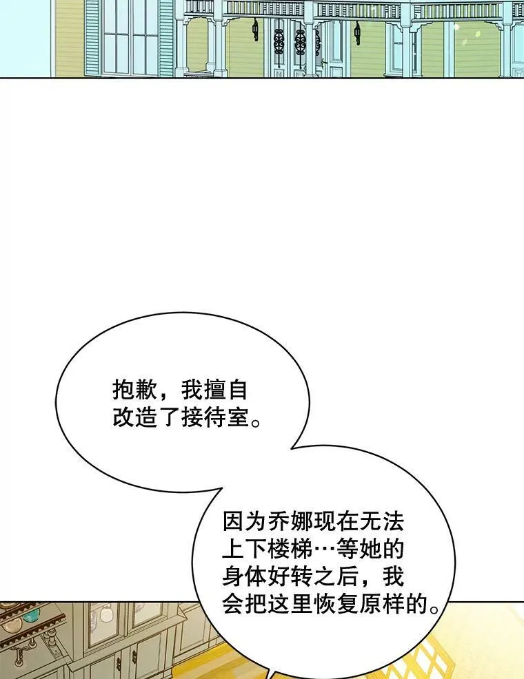 139.里安的变化 第4页